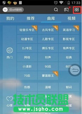 酷我音乐MV视频储存位置介绍2