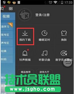 酷我音乐MV视频储存位置介绍3