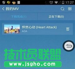 酷我音乐MV视频储存位置介绍4