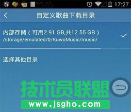 酷我音乐MV视频储存位置介绍6