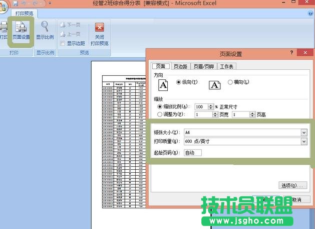 excel表格打印不全怎么办