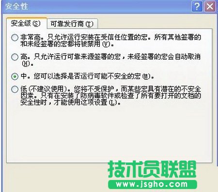 如何设置PPT演示文稿的倒计时器 三联