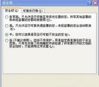 如何设置PPT演示文稿的倒计时器