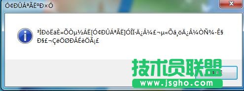 win7应用程序出现乱码怎么办？