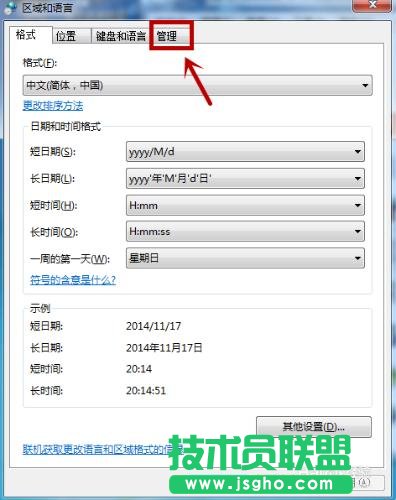 win7应用程序出现乱码怎么办？