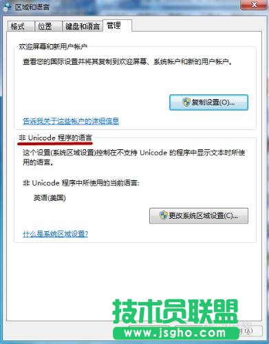 win7应用程序出现乱码怎么办？