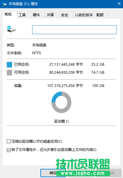 Win10系统磁盘清理选项消失解决方法 三联