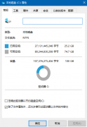 Win10系统磁盘清理选项消失解决方法