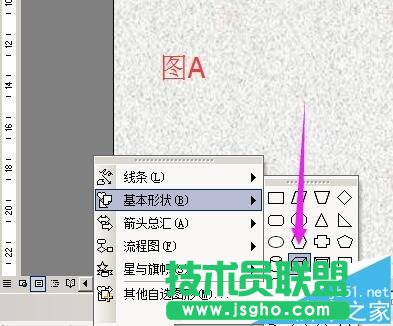 word中怎么给照片添加一个木质相框?