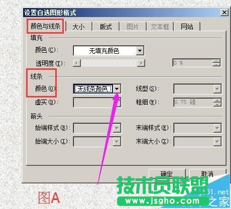 word中怎么给照片添加一个木质相框?