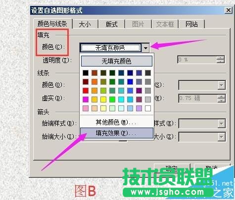 word中怎么给照片添加一个木质相框?