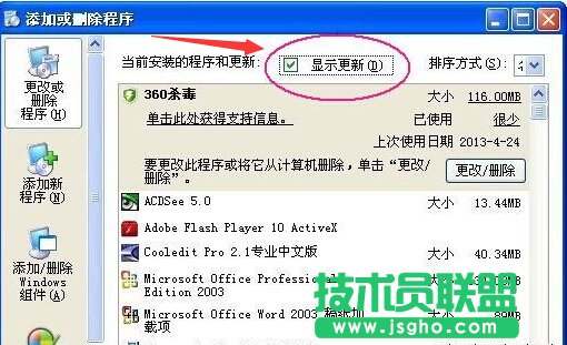 电脑开机蓝屏错误代码0x0000008e怎么办