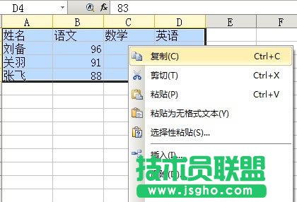 复制