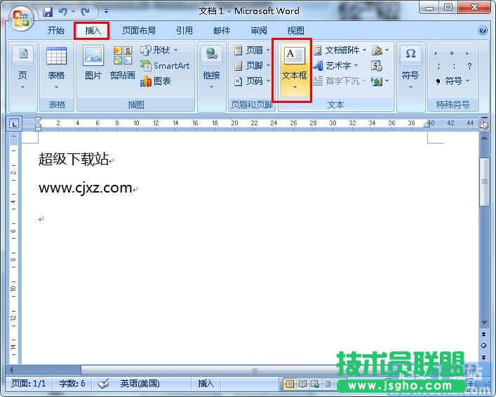 如何在Word里绘制文本框 三联