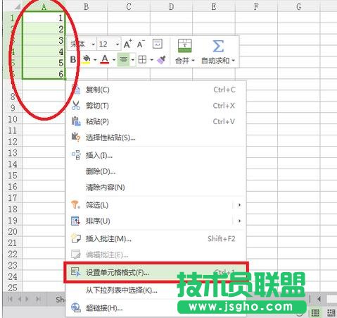excel表格如何锁定单元格