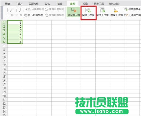 excel表格如何锁定单元格