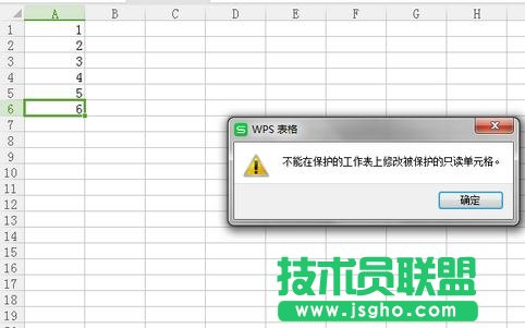 excel表格如何锁定单元格