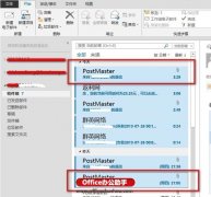 快速删除Outlook 2013中多封邮件的操作方法