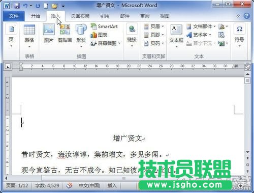 word2010怎么插入时间和日期   三联