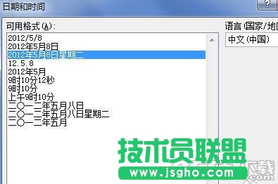 word2010怎么插入时间和日期 word2010插入时间和日期教程