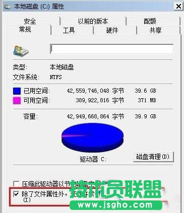 Win7系统如何优化固态硬盘
