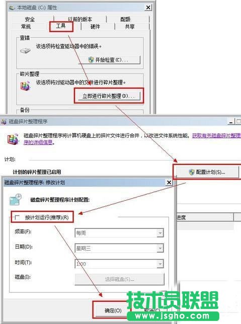 Win7系统如何优化固态硬盘