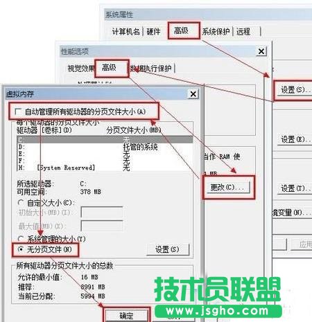 Win7系统如何优化固态硬盘