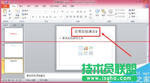 两个ppt演示文稿怎么合并成一个？
