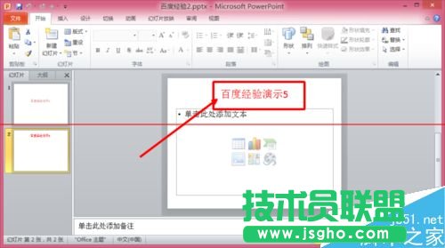 两个ppt演示文稿怎么合并成一个？