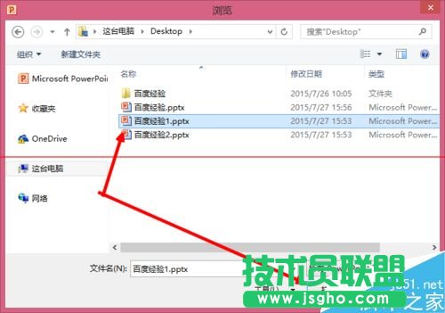 两个ppt演示文稿怎么合并成一个？