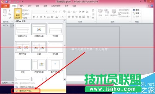 两个ppt演示文稿怎么合并成一个？