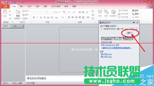 两个ppt演示文稿怎么合并成一个？