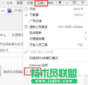 Win10如何将迅雷设为360浏览器默认下载工具 三联