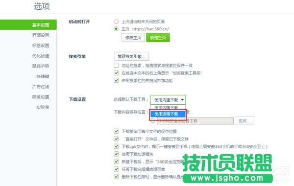 Win10如何将迅雷设为360浏览器默认下载工具？