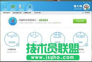 鲁大师测温度准吗？ 三联