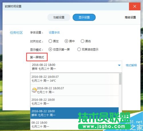 Win 7设置右下角时间显示农历、星期、温度