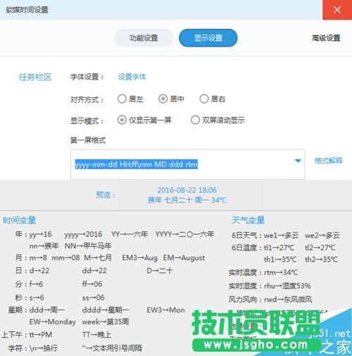 Win 7设置右下角时间显示农历、星期、温度