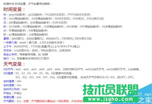 Win 7设置右下角时间显示农历、星期、温度
