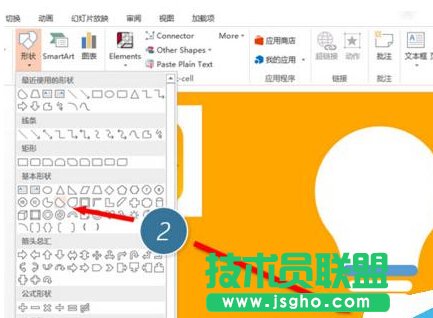 如何在PPT中绘制一个灯泡图标？