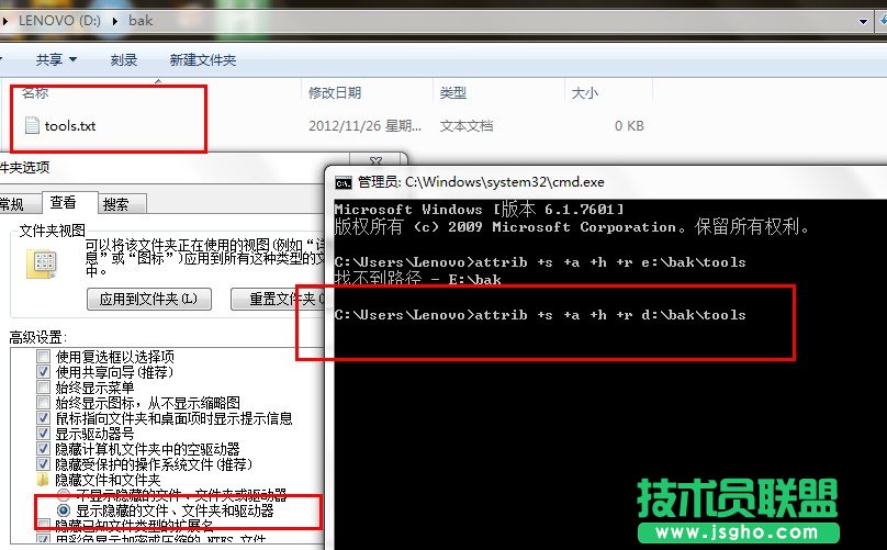 系统下如何隐藏文件