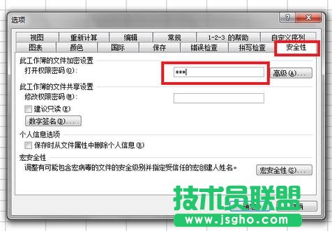 excel表格怎么取消密码
