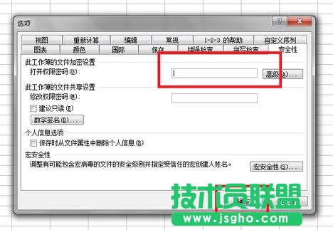 excel表格怎么取消密码
