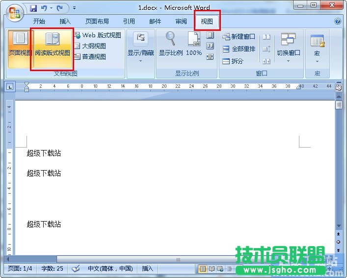 如何在阅读版式视图下对Word进行修改 三联