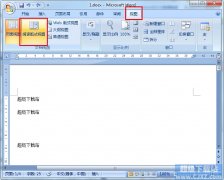 如何在阅读版式视图下对Word进行修改