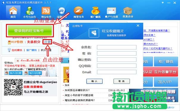 怎么用旺宝神器刷天猫关注？ 三联
