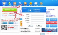 怎么用旺宝神器刷天猫关注？