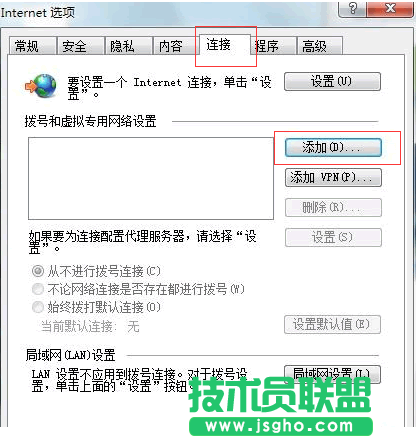 win7系统中如何安装建立ADSL宽带连接