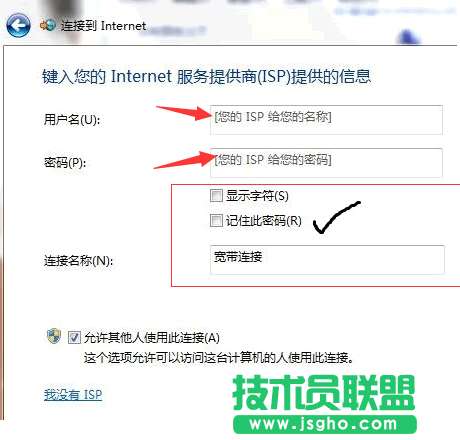 win7系统中如何安装建立ADSL宽带连接