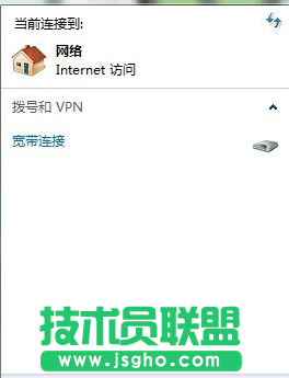 win7系统中如何安装建立ADSL宽带连接