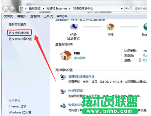 win7系统中如何安装建立ADSL宽带连接